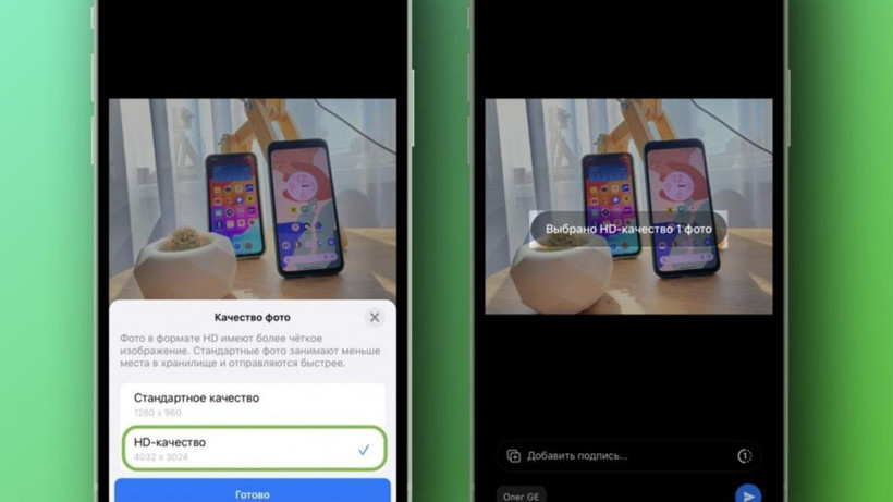 WhatsApp'taki HD seçeneği ne işe yarıyor? Fotoğraf kalitesini değiştiriyor - Resim: 5